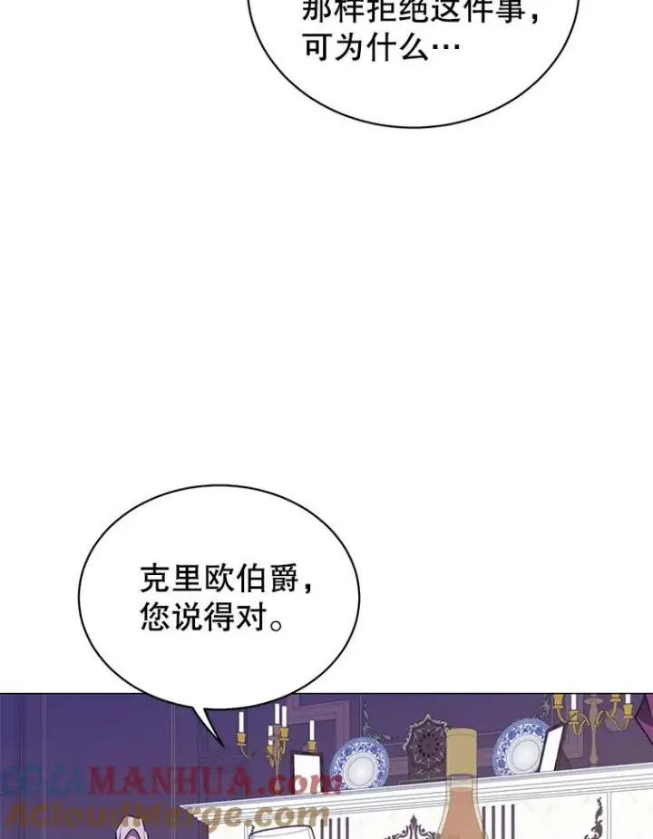 漫画《顶级英雄归来》63.治愈熔化加速病毒第9张图