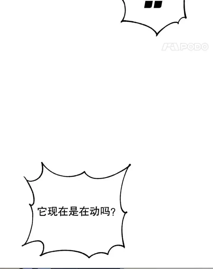 漫画《顶级英雄归来》63.治愈熔化加速病毒第91张图