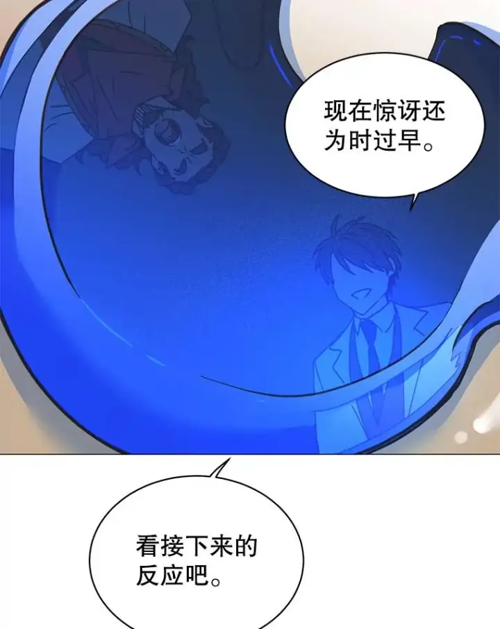 漫画《顶级英雄归来》63.治愈熔化加速病毒第92张图