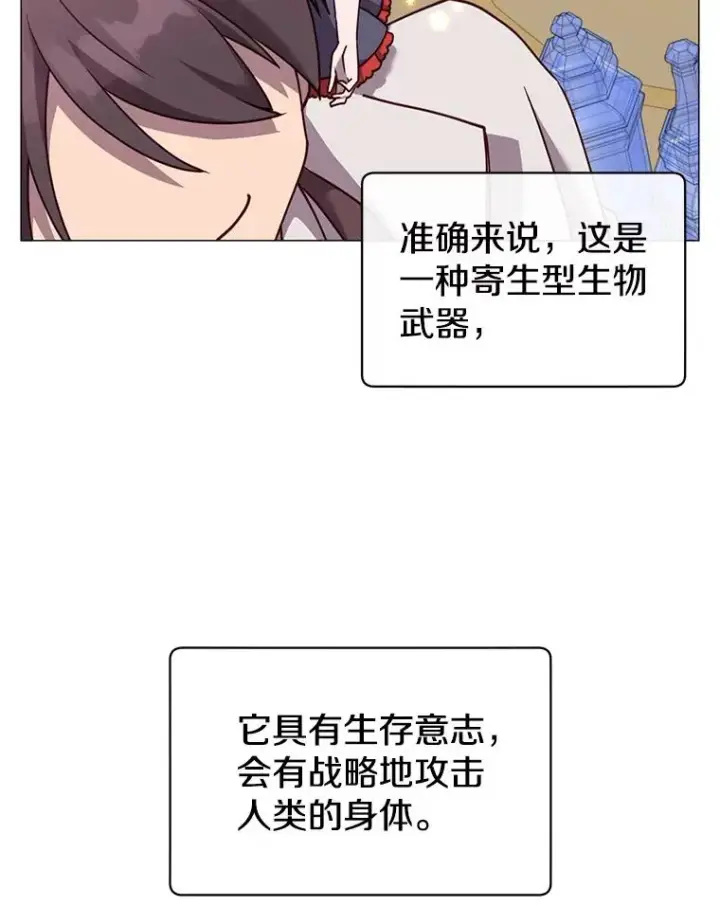漫画《顶级英雄归来》63.治愈熔化加速病毒第99张图