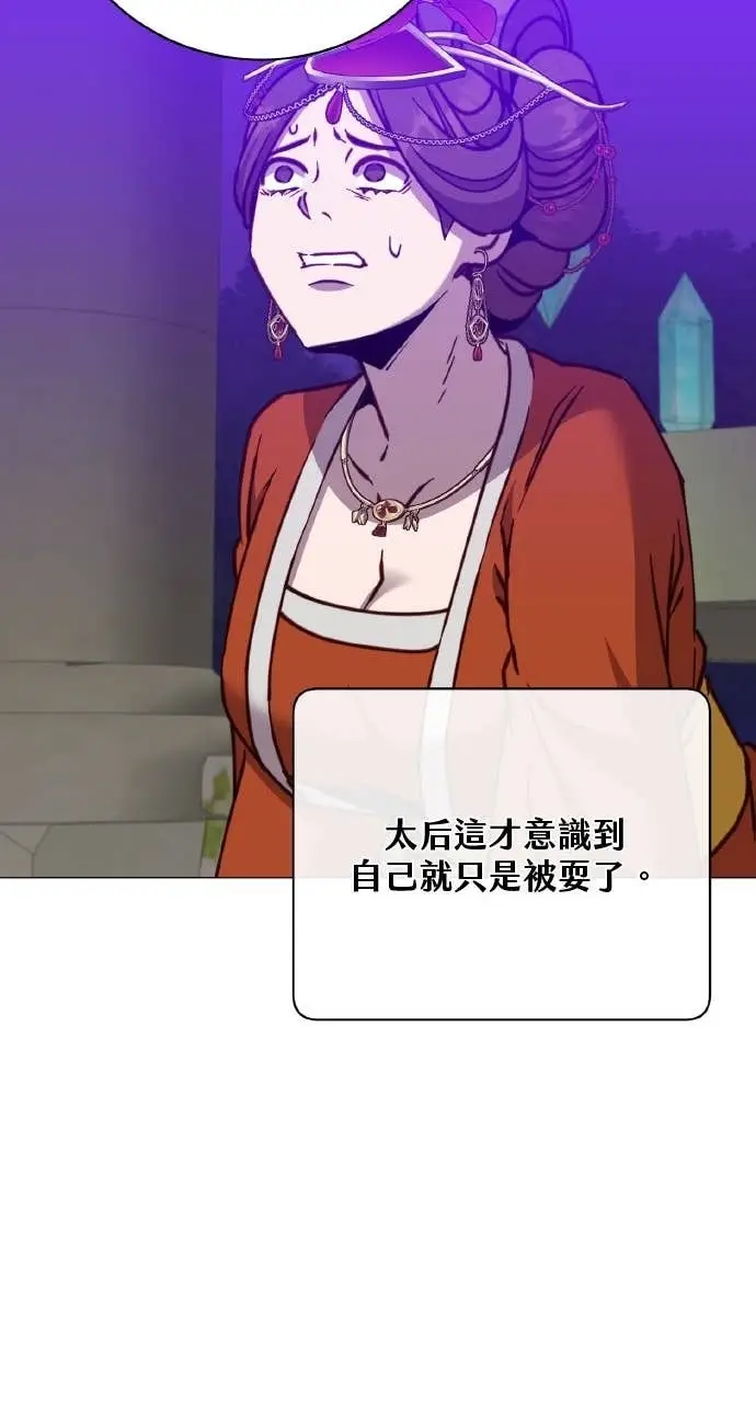 漫画《顶级英雄归来》第204话第11张图