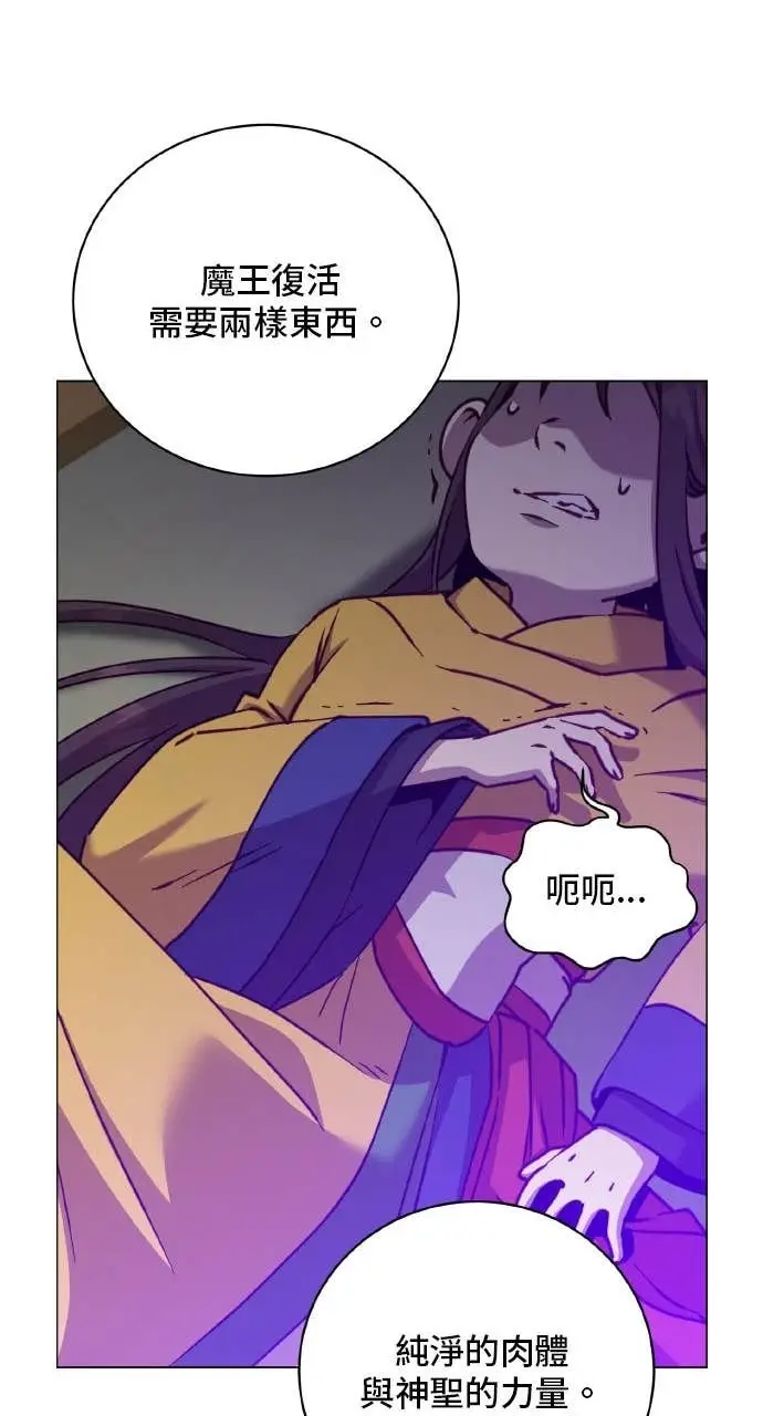 漫画《顶级英雄归来》第204话第12张图