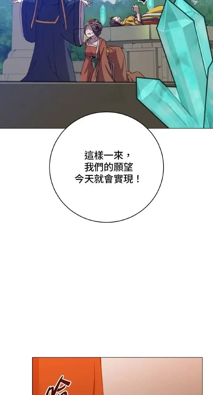 漫画《顶级英雄归来》第204话第14张图