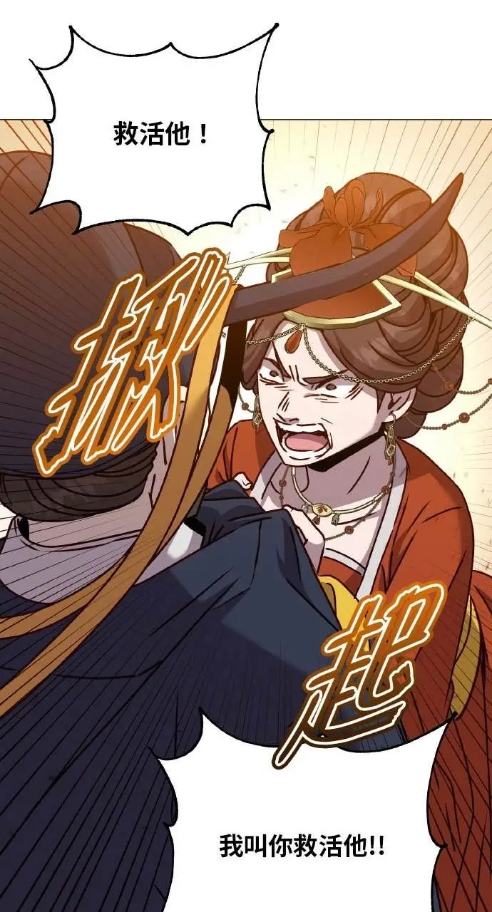 漫画《顶级英雄归来》第204话第16张图