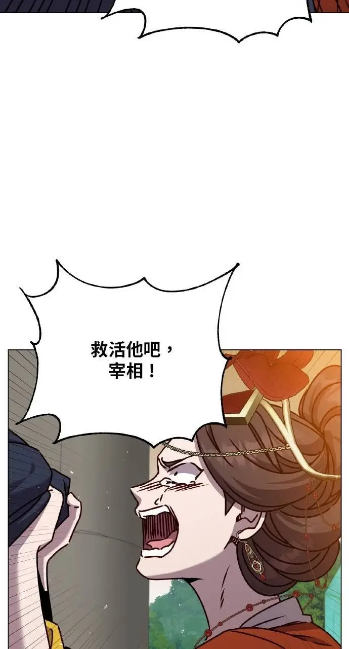 漫画《顶级英雄归来》第204话第17张图