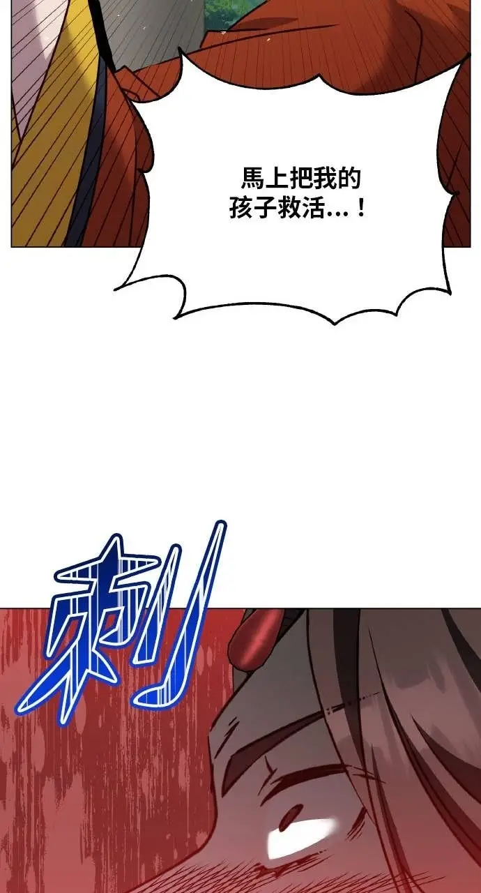 漫画《顶级英雄归来》第204话第18张图