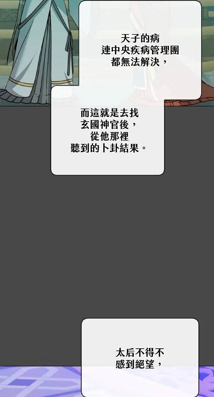 漫画《顶级英雄归来》第204话第2张图