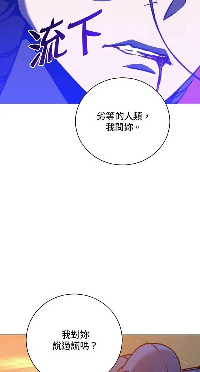 漫画《顶级英雄归来》第204话第21张图