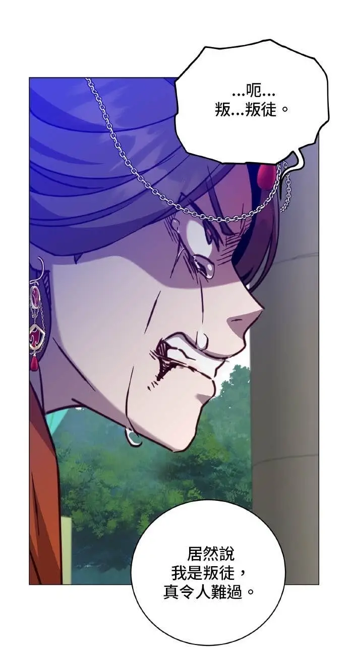 漫画《顶级英雄归来》第204话第23张图