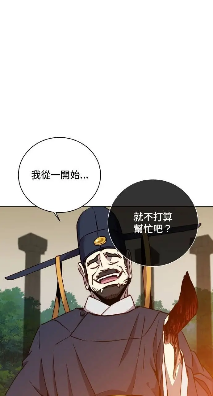 漫画《顶级英雄归来》第204话第24张图