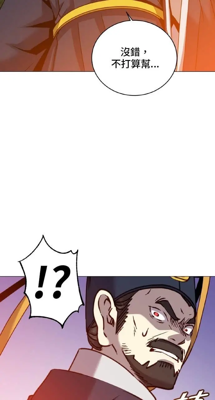 漫画《顶级英雄归来》第204话第25张图