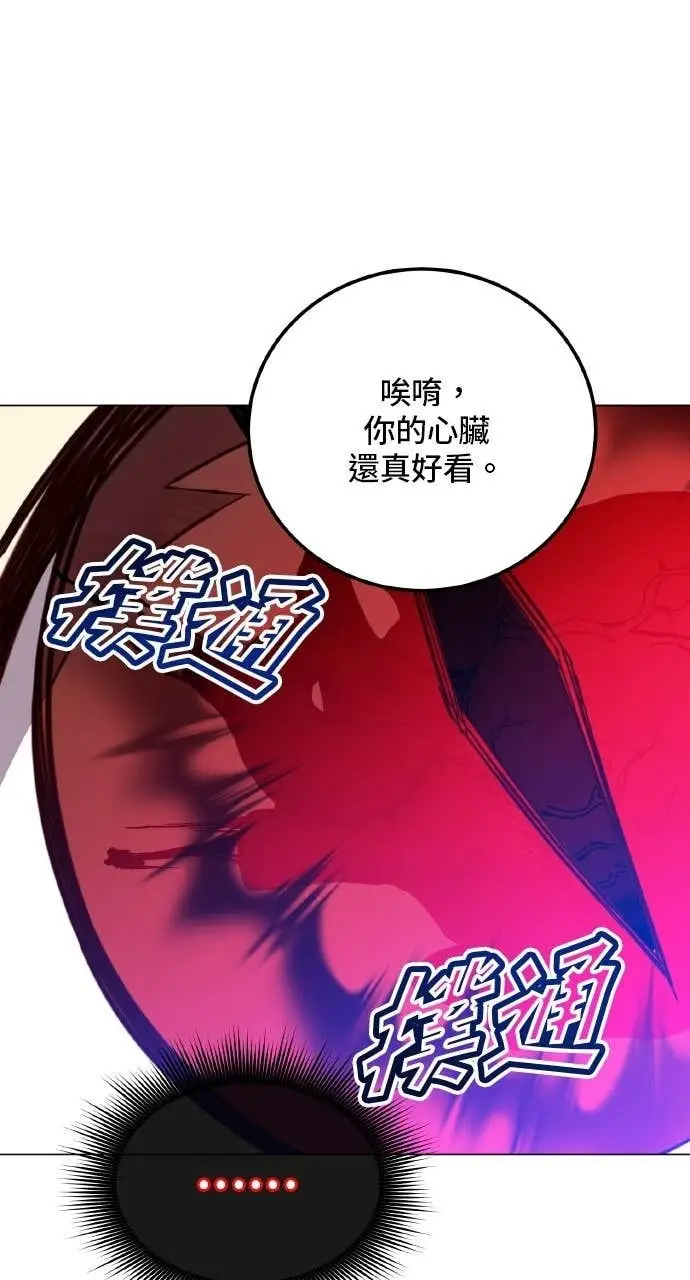 漫画《顶级英雄归来》第204话第28张图