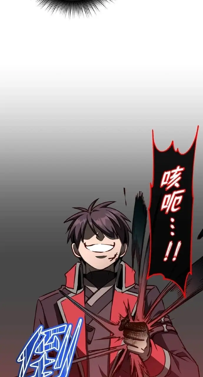 漫画《顶级英雄归来》第204话第29张图
