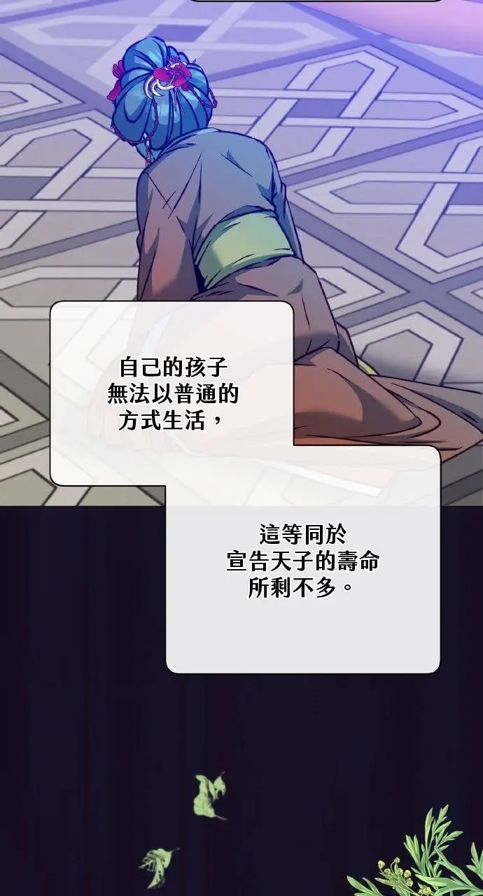 漫画《顶级英雄归来》第204话第3张图