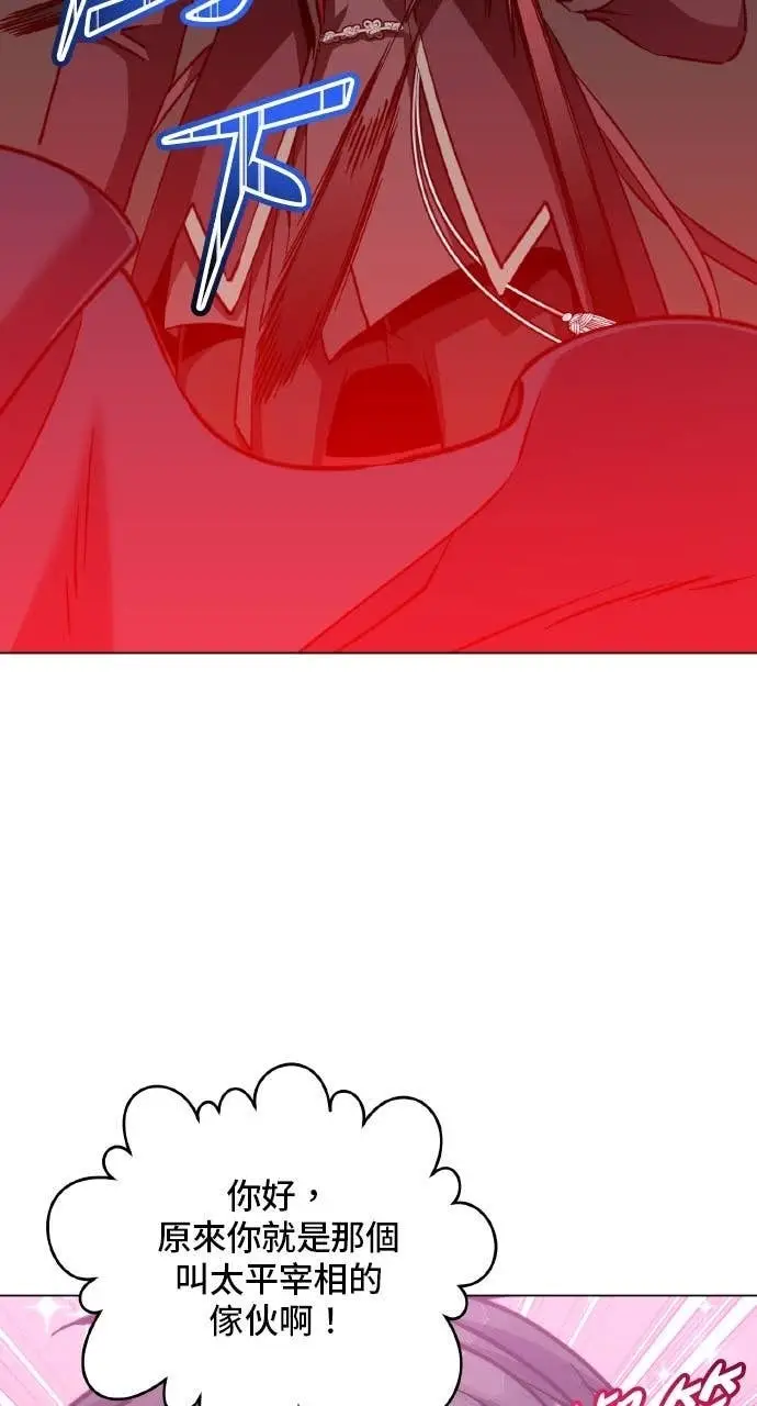 漫画《顶级英雄归来》第204话第30张图