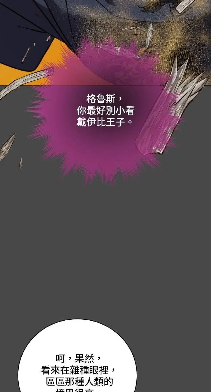 漫画《顶级英雄归来》第204话第37张图