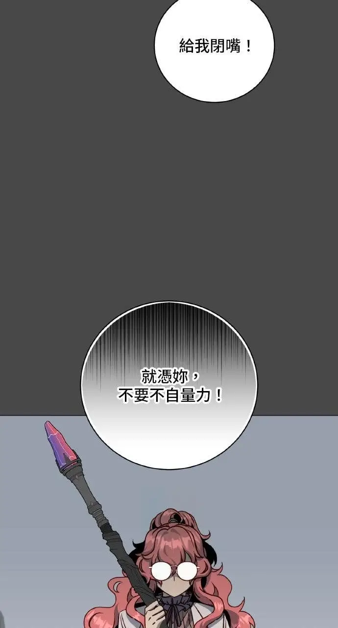 漫画《顶级英雄归来》第204话第39张图