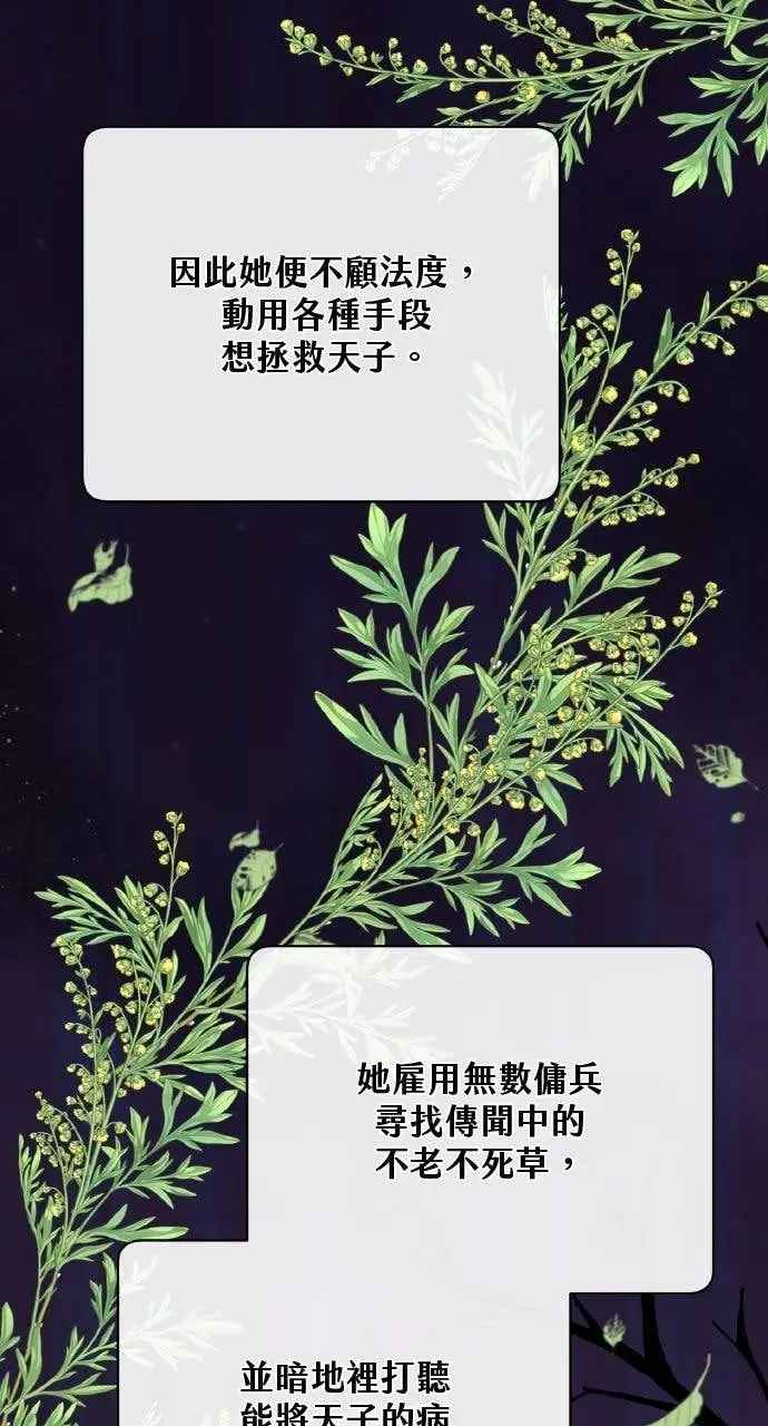 漫画《顶级英雄归来》第204话第4张图