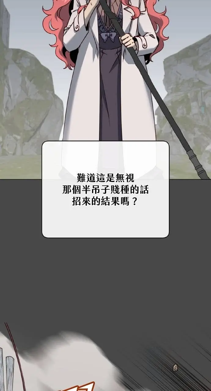 漫画《顶级英雄归来》第204话第40张图