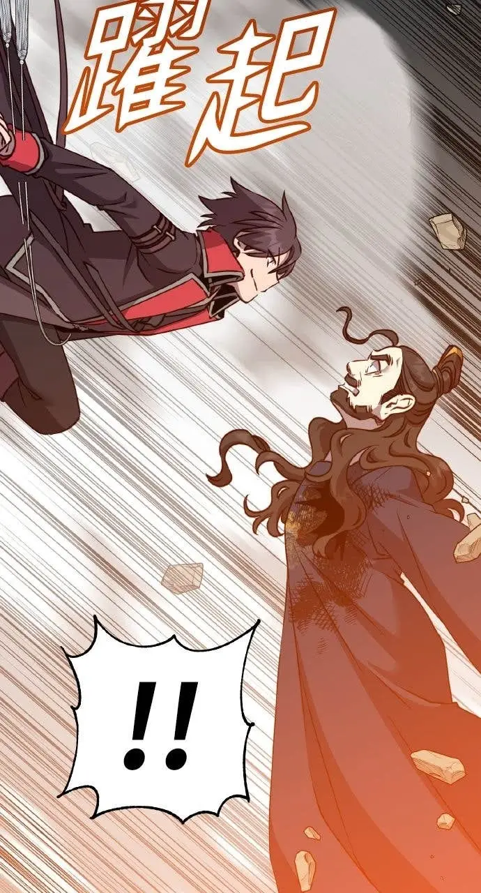 漫画《顶级英雄归来》第204话第41张图