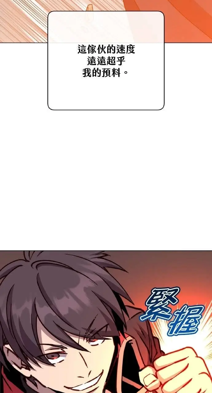 漫画《顶级英雄归来》第204话第42张图