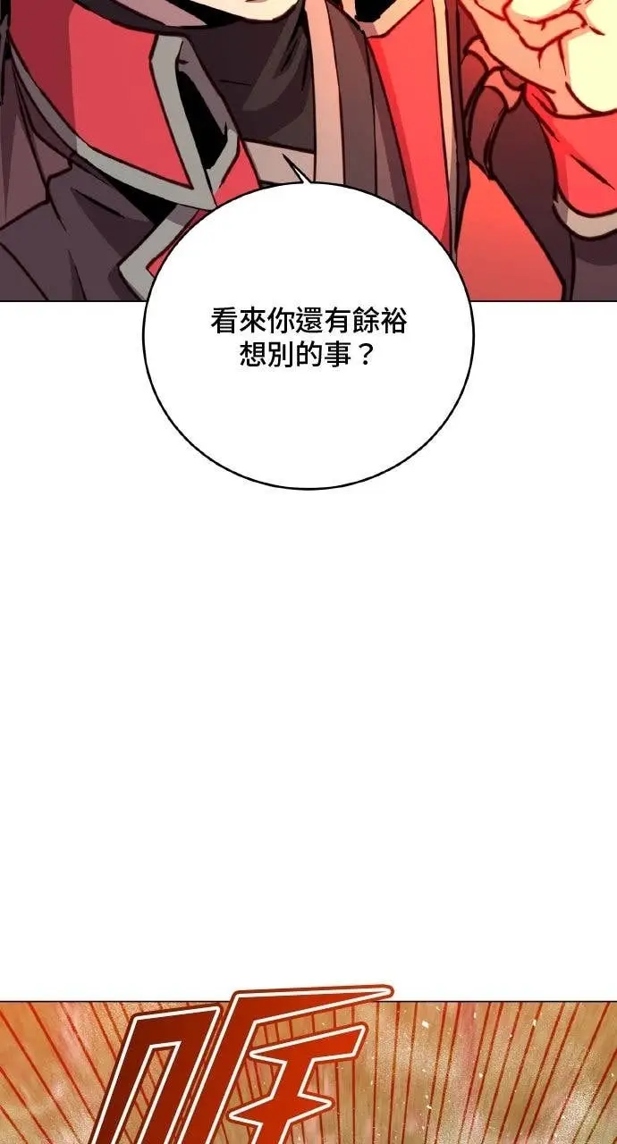 漫画《顶级英雄归来》第204话第43张图