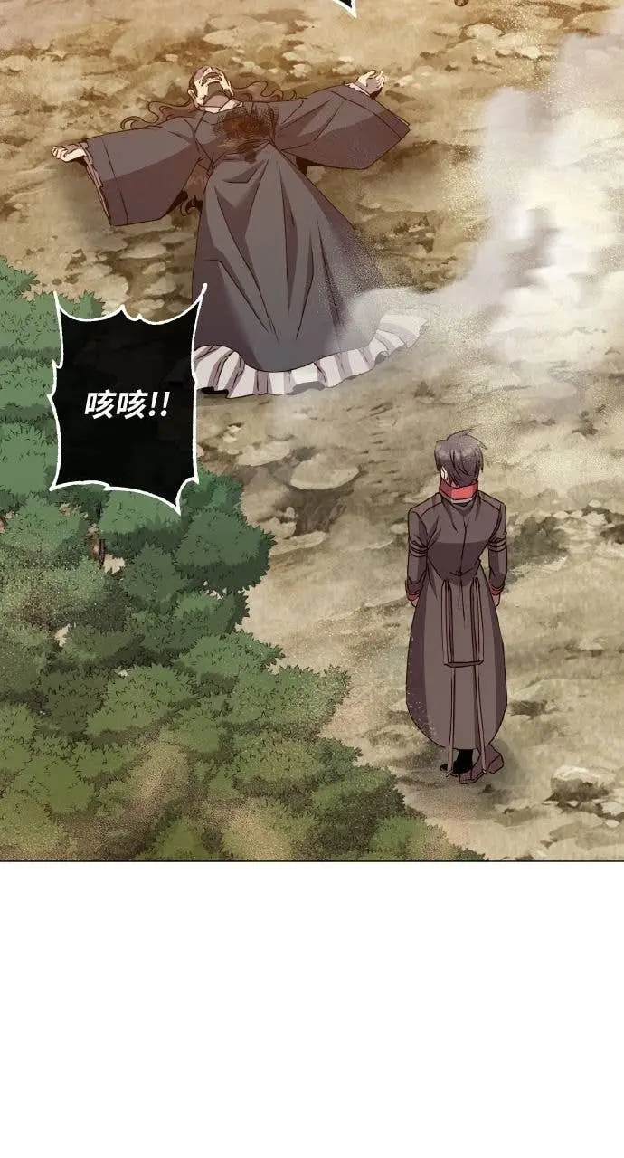 漫画《顶级英雄归来》第204话第45张图