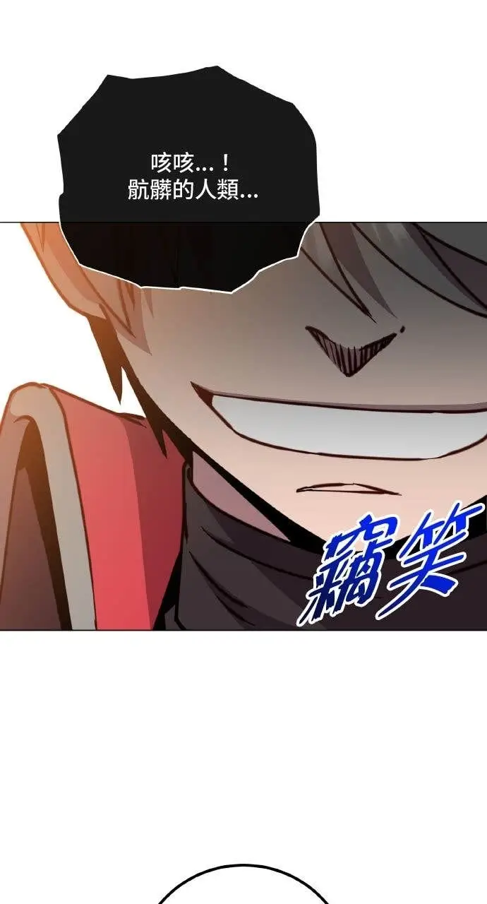 漫画《顶级英雄归来》第204话第46张图