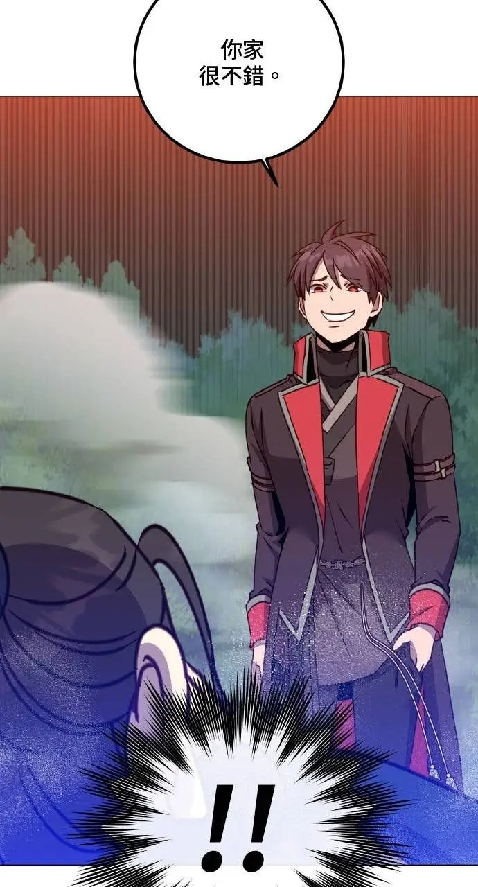 漫画《顶级英雄归来》第204话第47张图