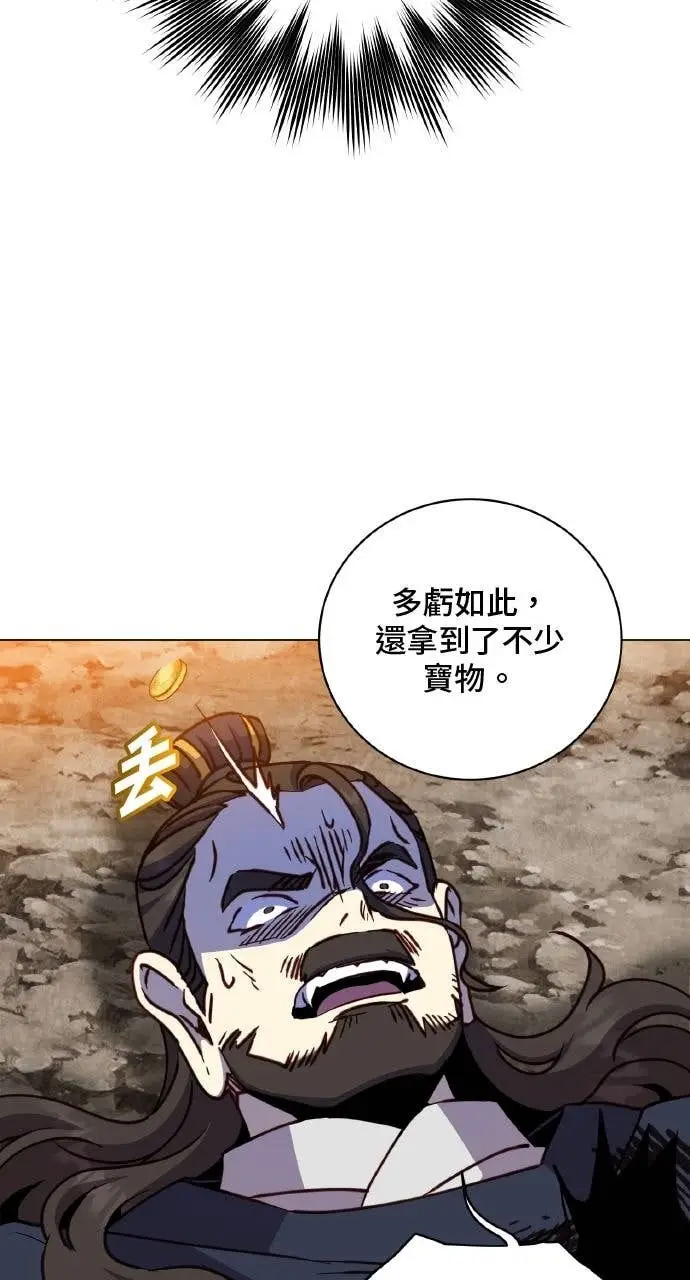 漫画《顶级英雄归来》第204话第48张图