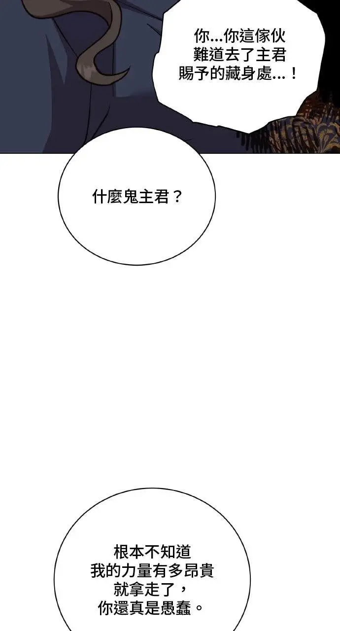 漫画《顶级英雄归来》第204话第49张图