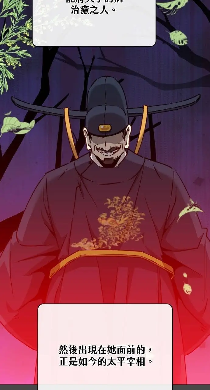 漫画《顶级英雄归来》第204话第5张图