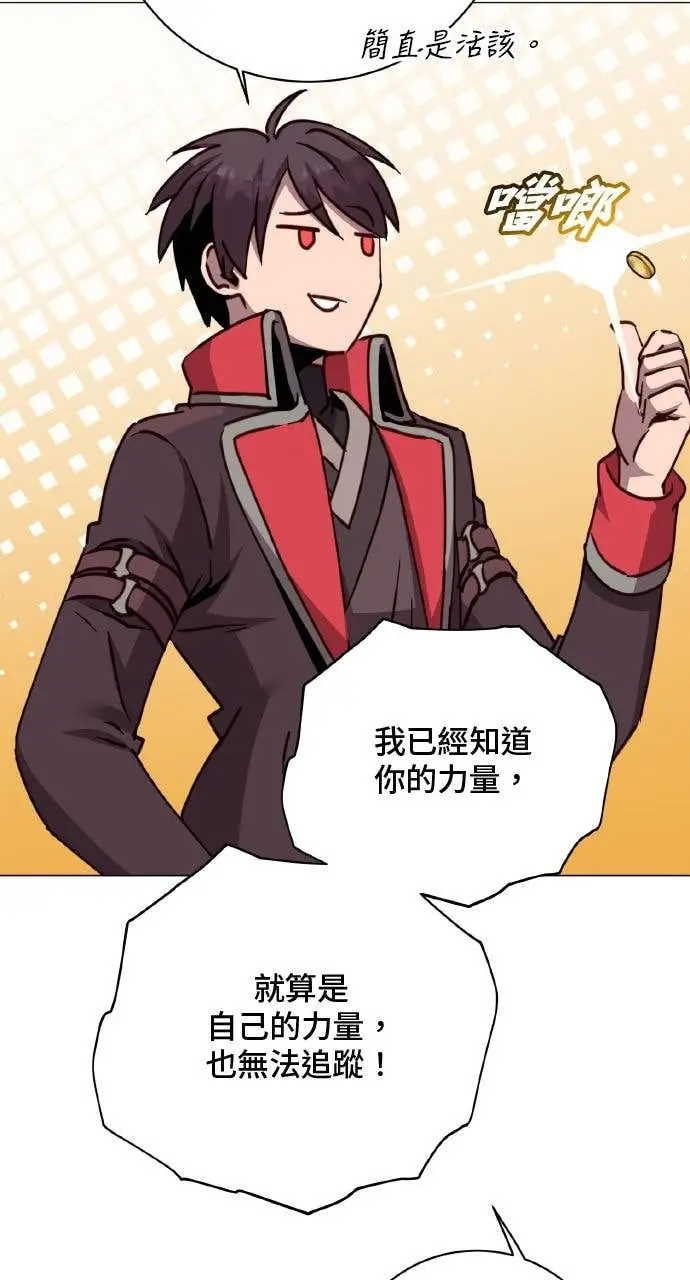 漫画《顶级英雄归来》第204话第50张图