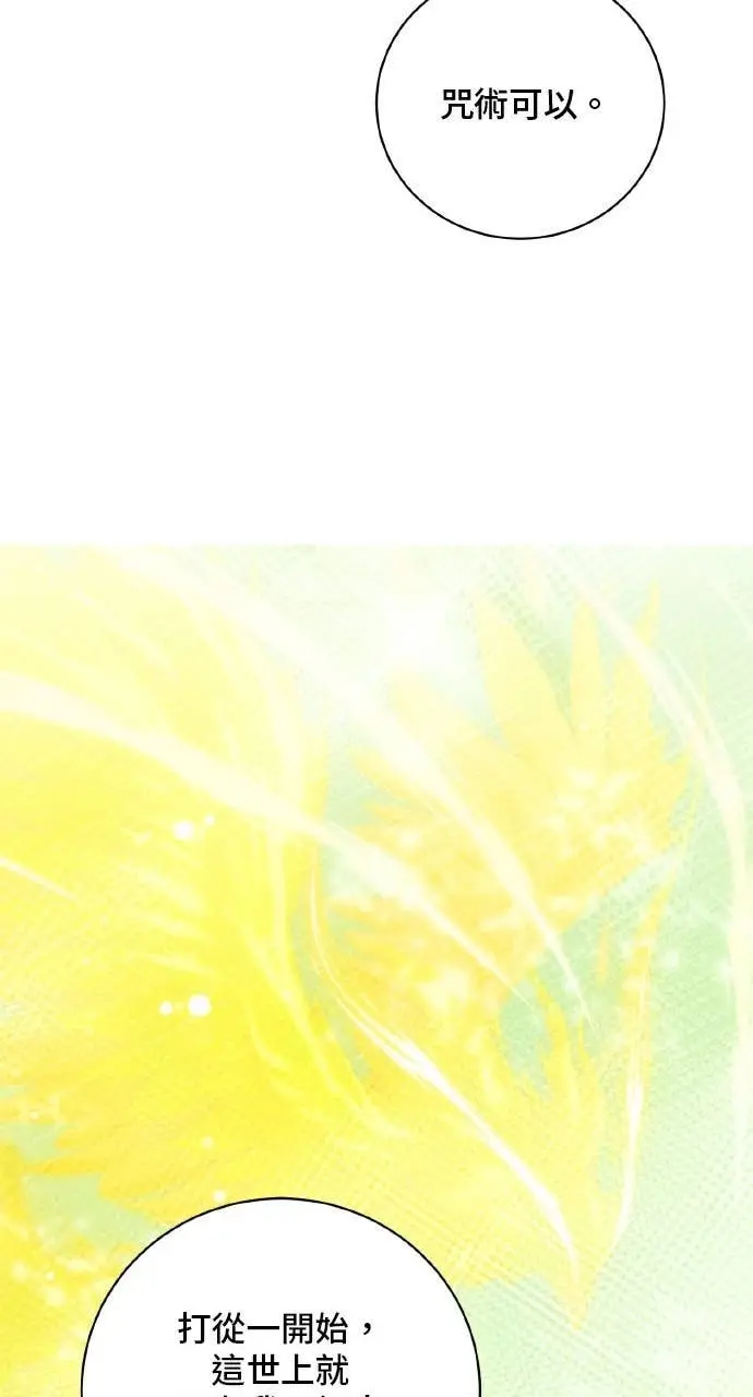 漫画《顶级英雄归来》第204话第51张图