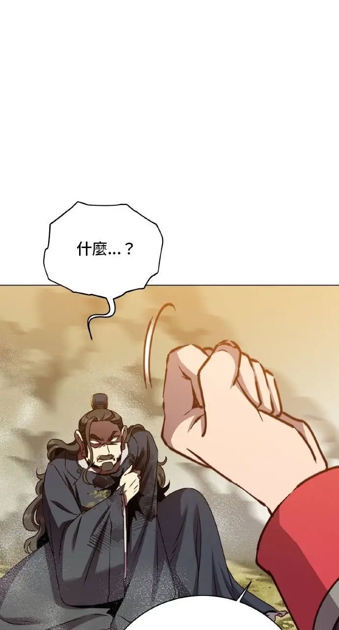 漫画《顶级英雄归来》第204话第53张图