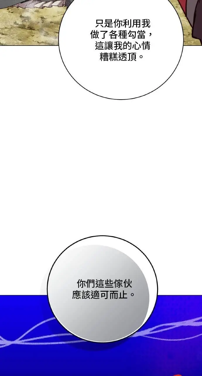 漫画《顶级英雄归来》第204话第54张图