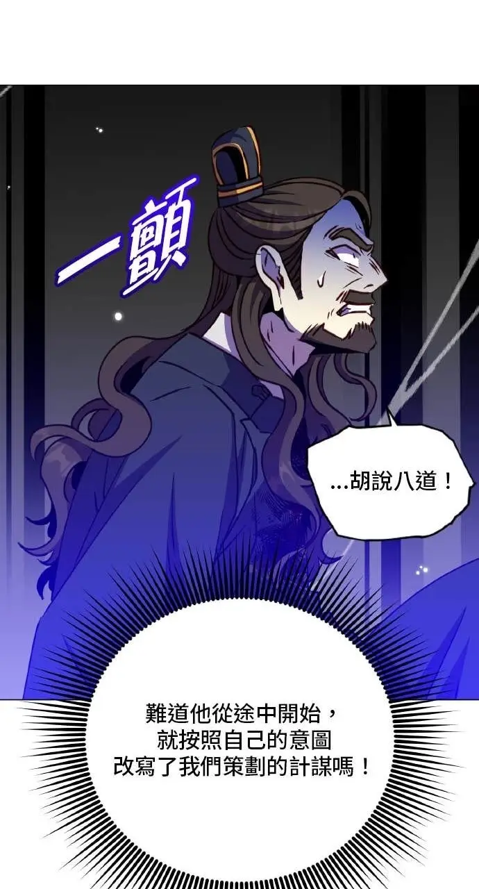 漫画《顶级英雄归来》第204话第56张图