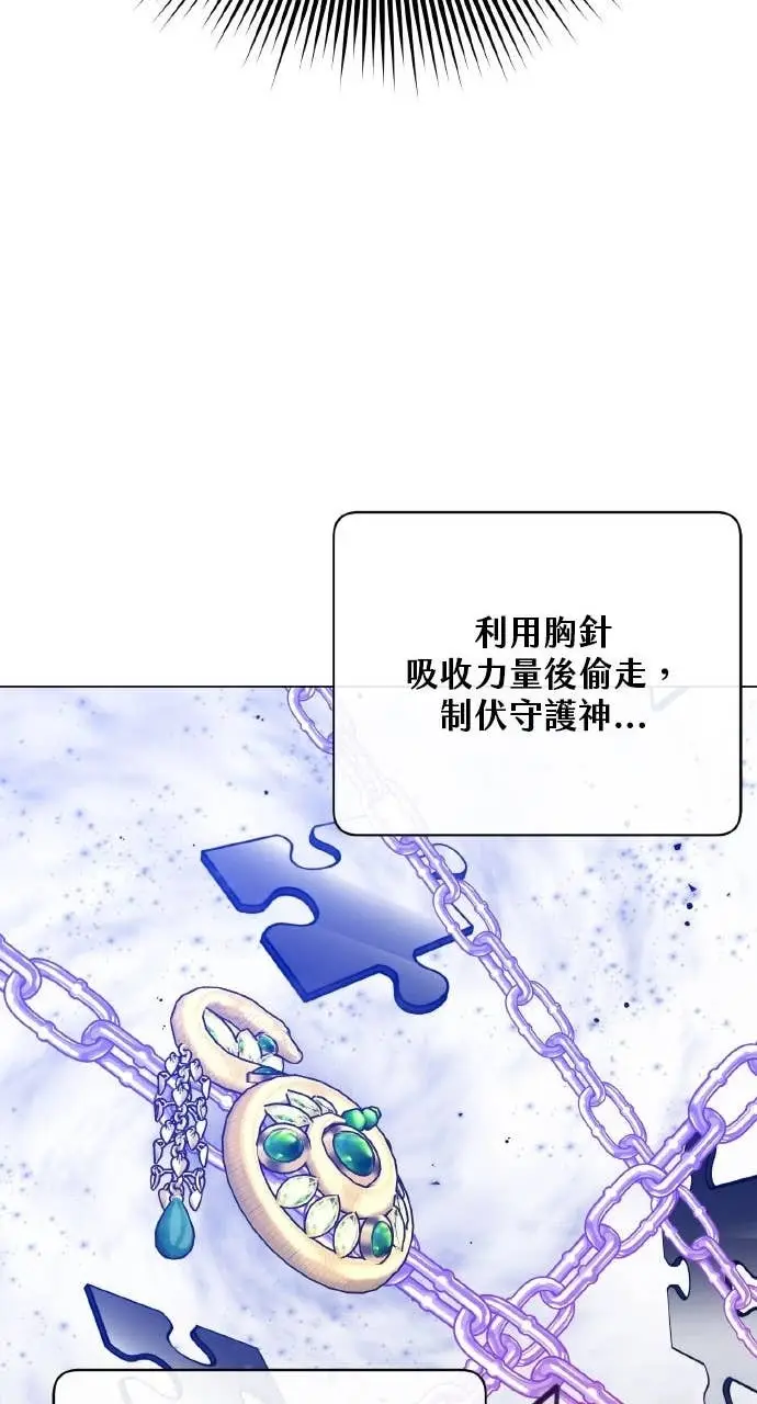漫画《顶级英雄归来》第204话第57张图