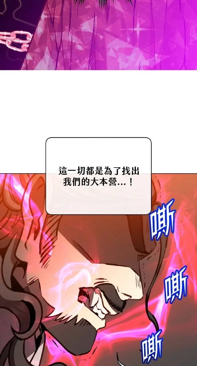 漫画《顶级英雄归来》第204话第59张图