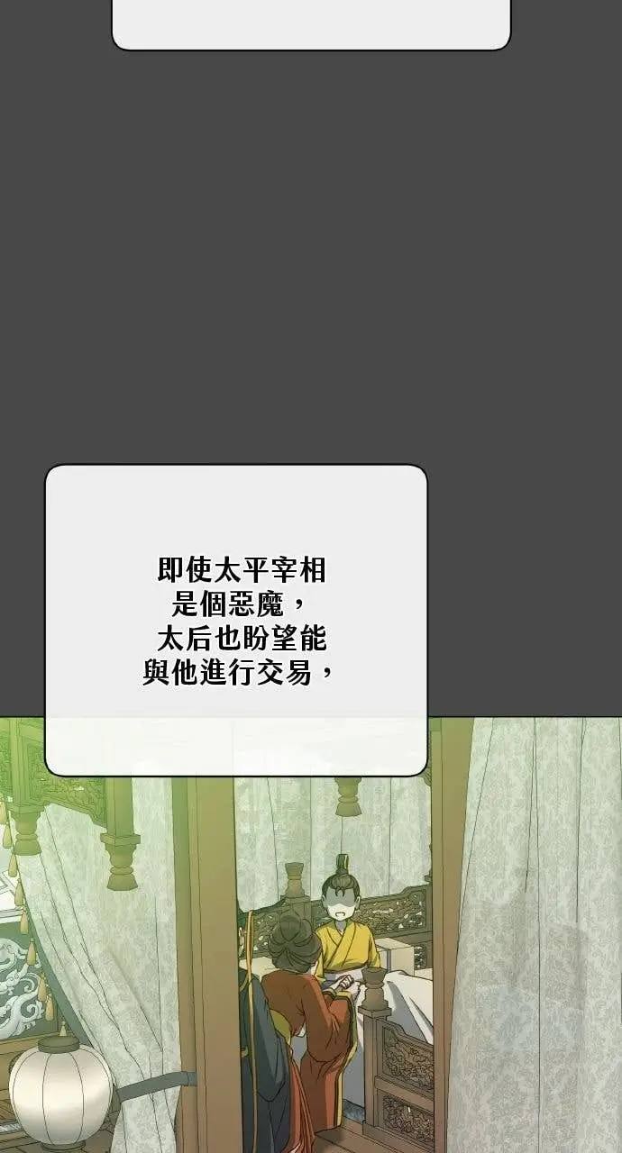 漫画《顶级英雄归来》第204话第6张图
