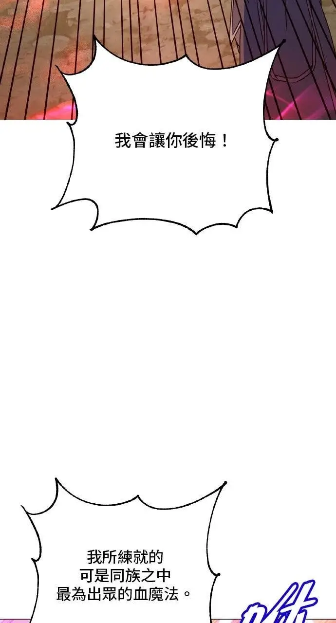 漫画《顶级英雄归来》第204话第62张图