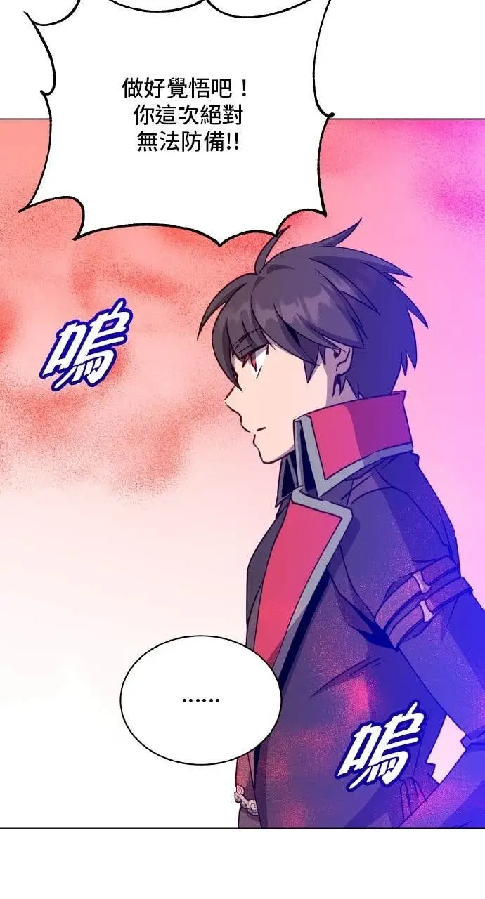 漫画《顶级英雄归来》第204话第64张图