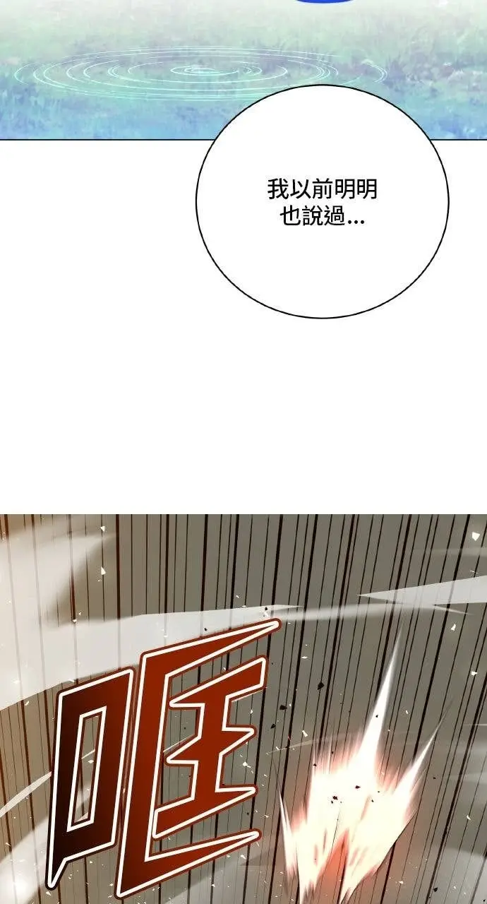 漫画《顶级英雄归来》第204话第69张图