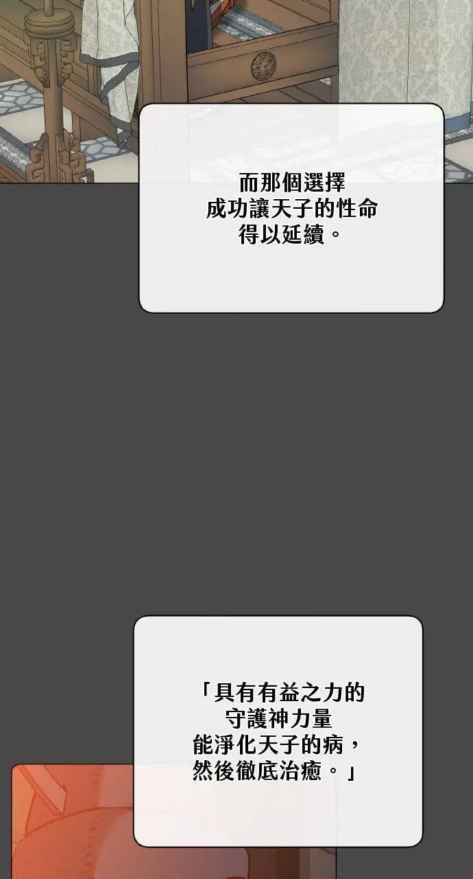 漫画《顶级英雄归来》第204话第7张图