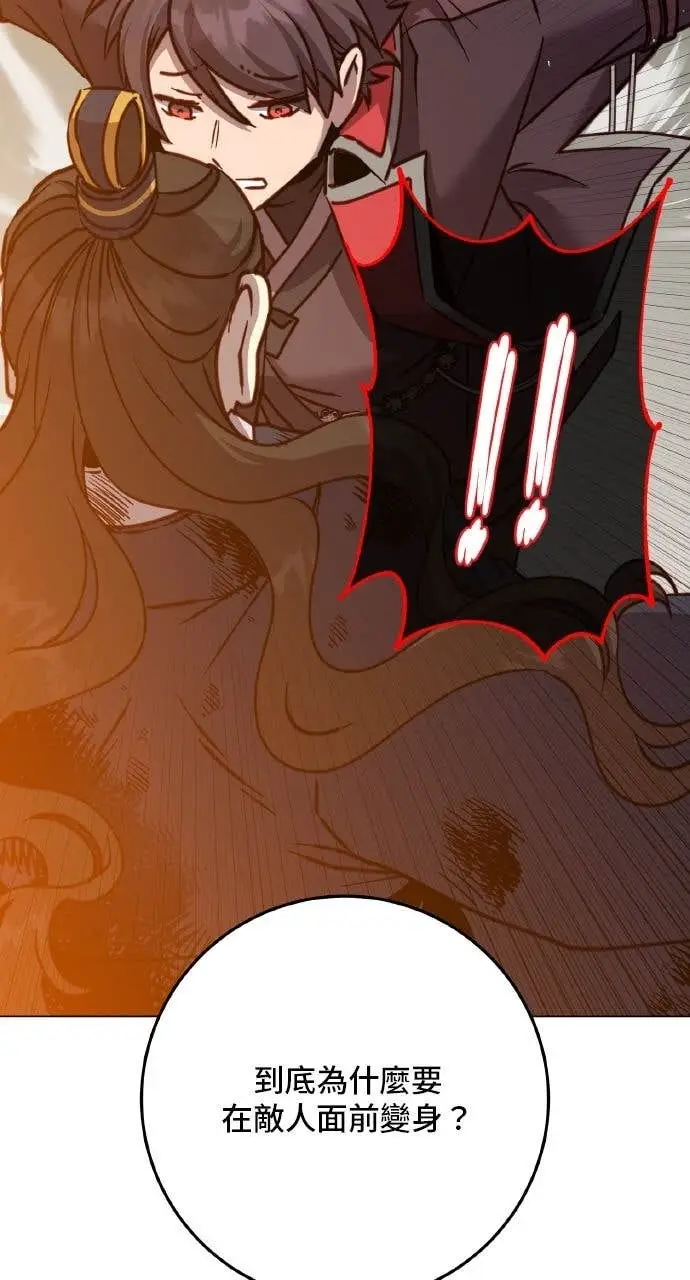 漫画《顶级英雄归来》第204话第71张图