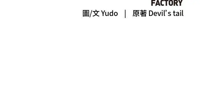 漫画《顶级英雄归来》第204话第78张图