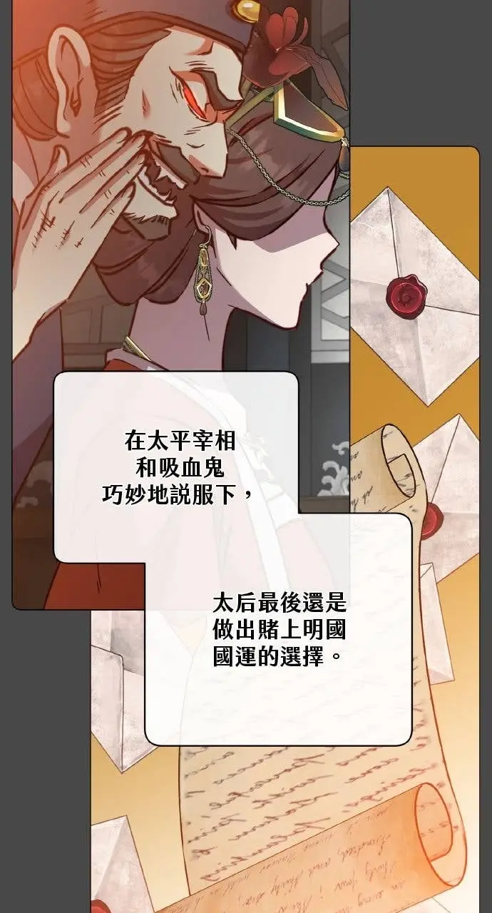 漫画《顶级英雄归来》第204话第8张图