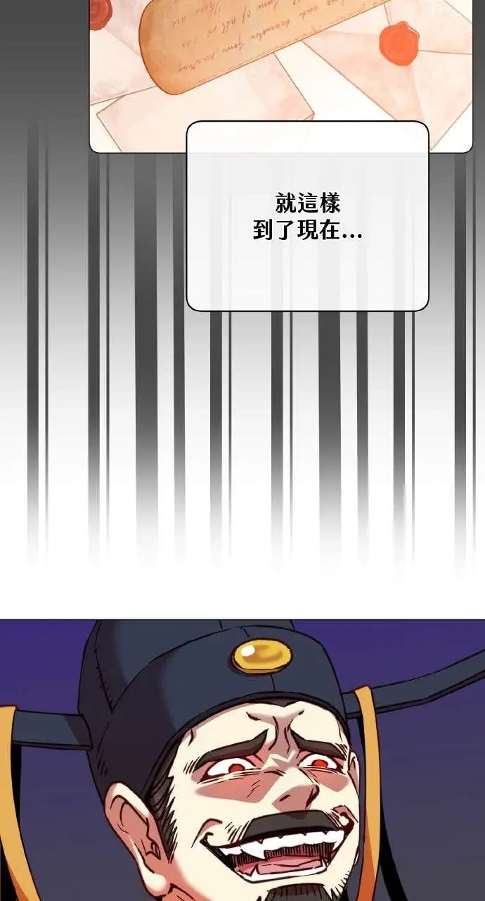 漫画《顶级英雄归来》第204话第9张图