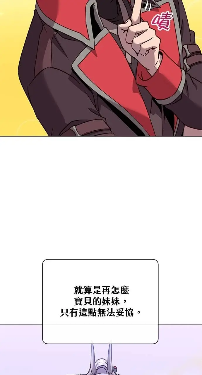 《顶级英雄归来》第205话图10