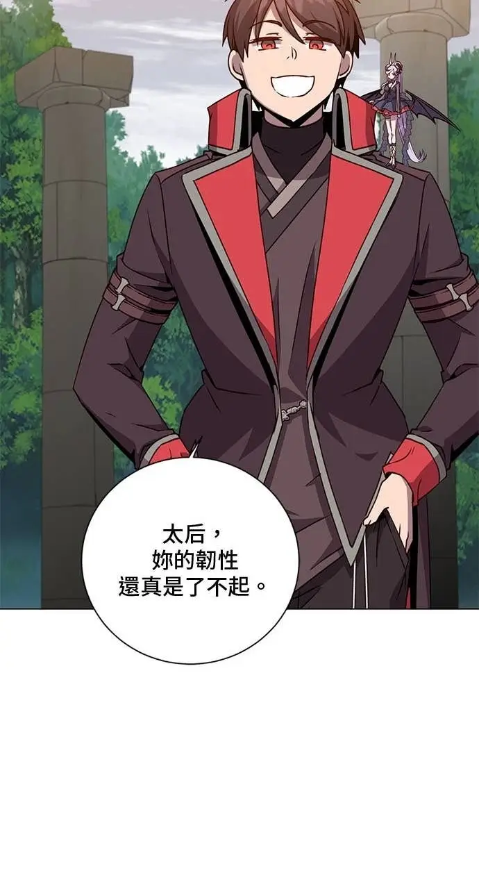 《顶级英雄归来》第205话图18